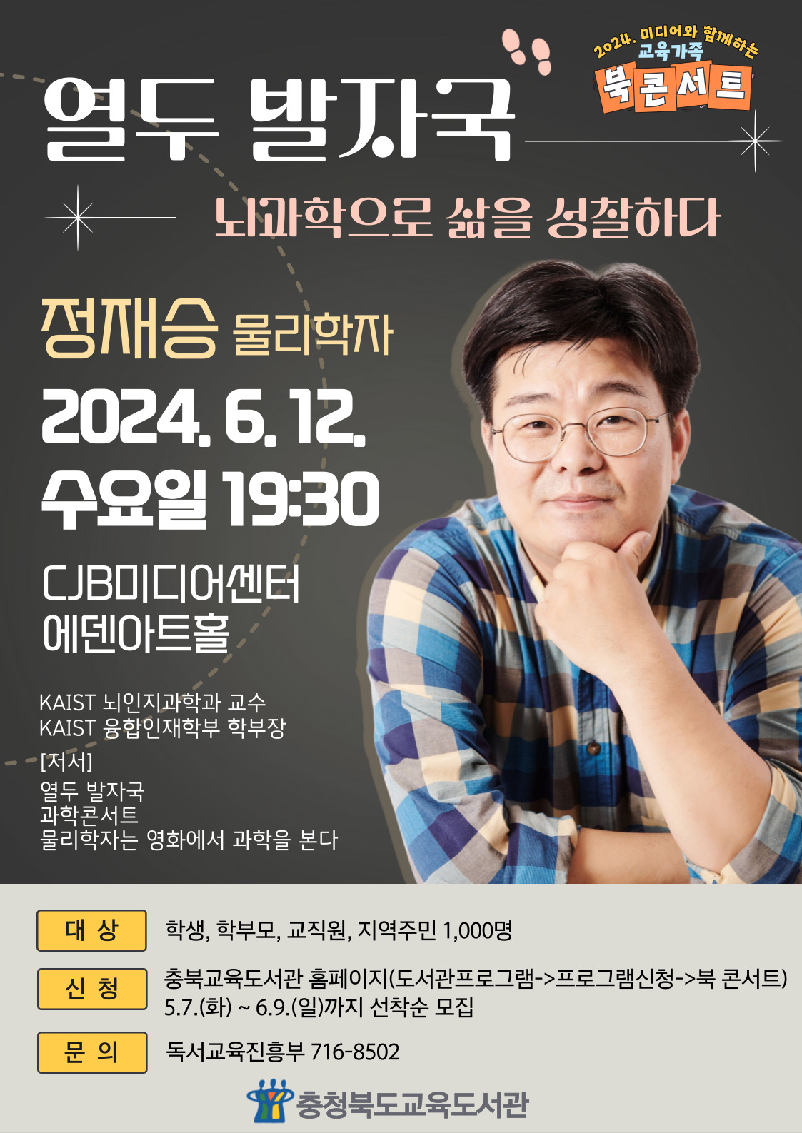 사본 -6월 북 콘서트 홍보문