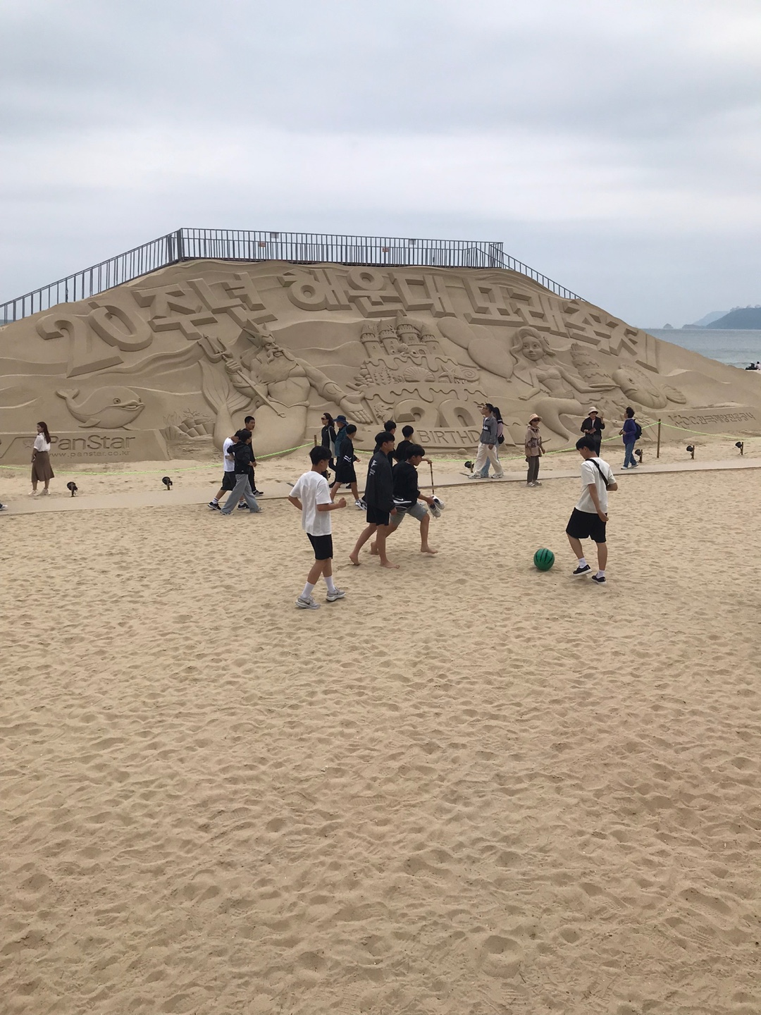 해운대 해수욕장