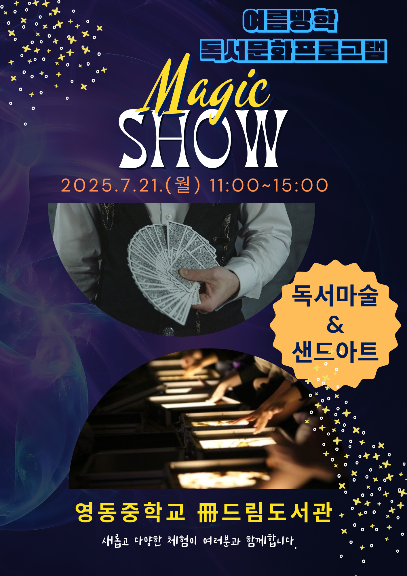독서문화프로그램